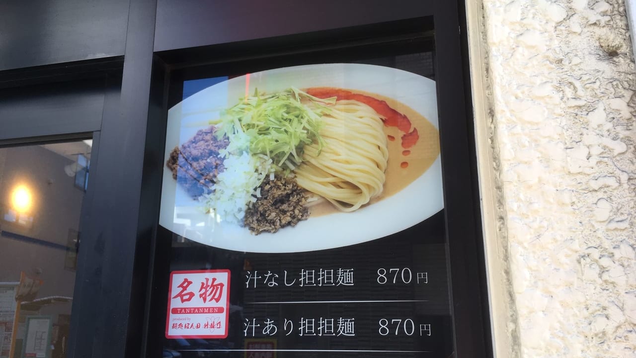銀座で大人気がった担々麺『紅麗』が国分寺駅前通りにオープンしました！！