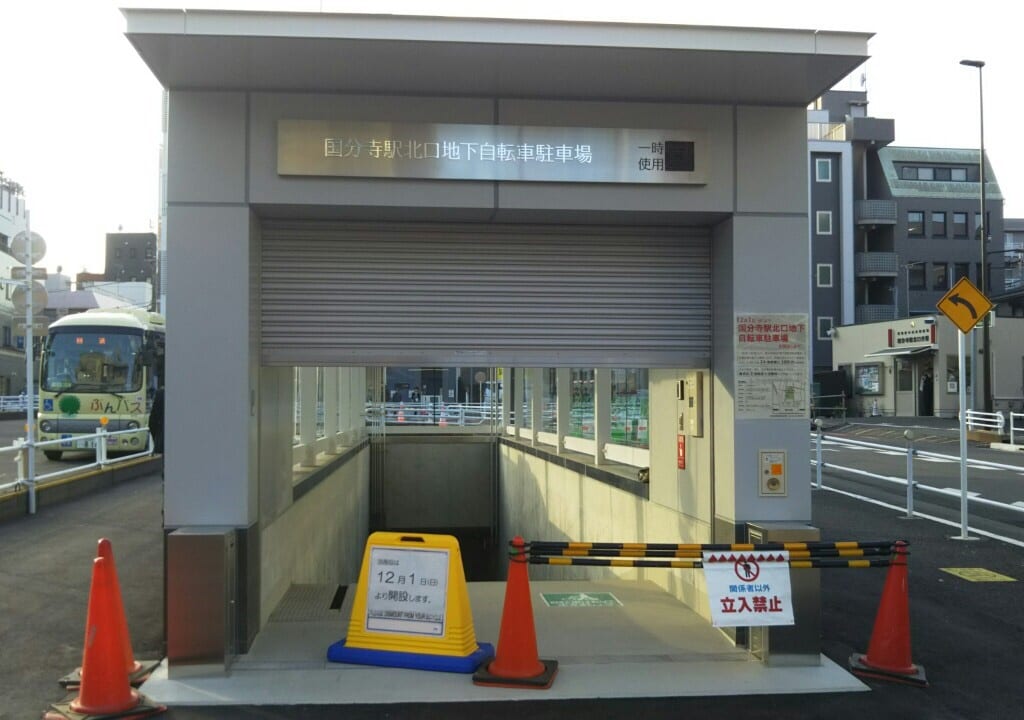 国分寺北口地下自転車駐車場が2019年12月1日に開設