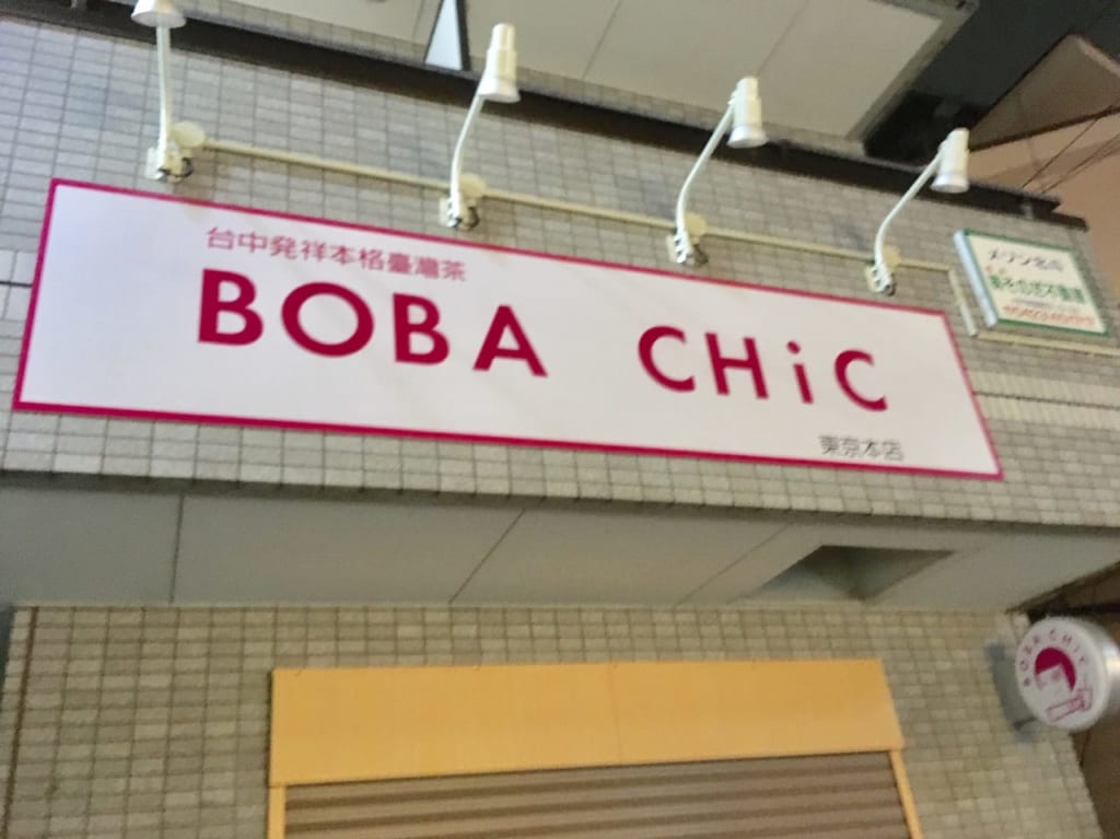 2019年12月OPEN。タピオカ専門店BOBACHiC。