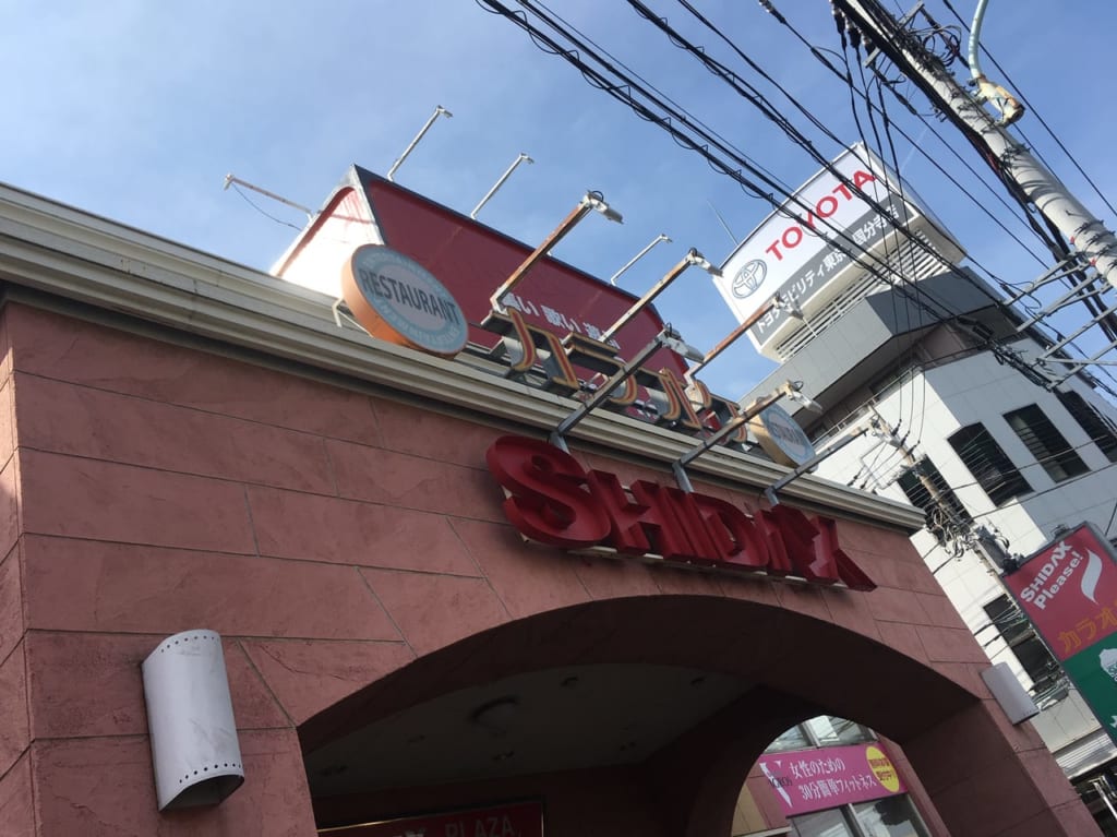 『SHIDAX　恋ヶ窪店』が3月31日で閉店します！！