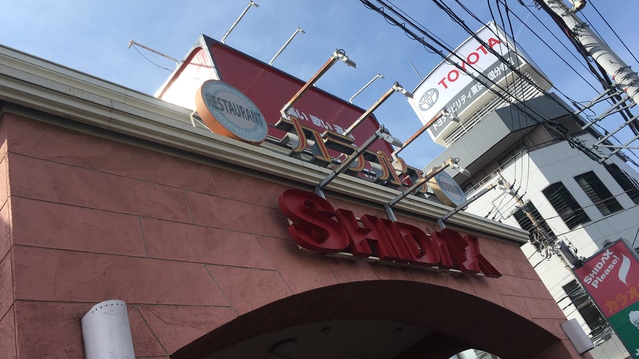 『SHIDAX　恋ヶ窪店』が3月31日で閉店します！！