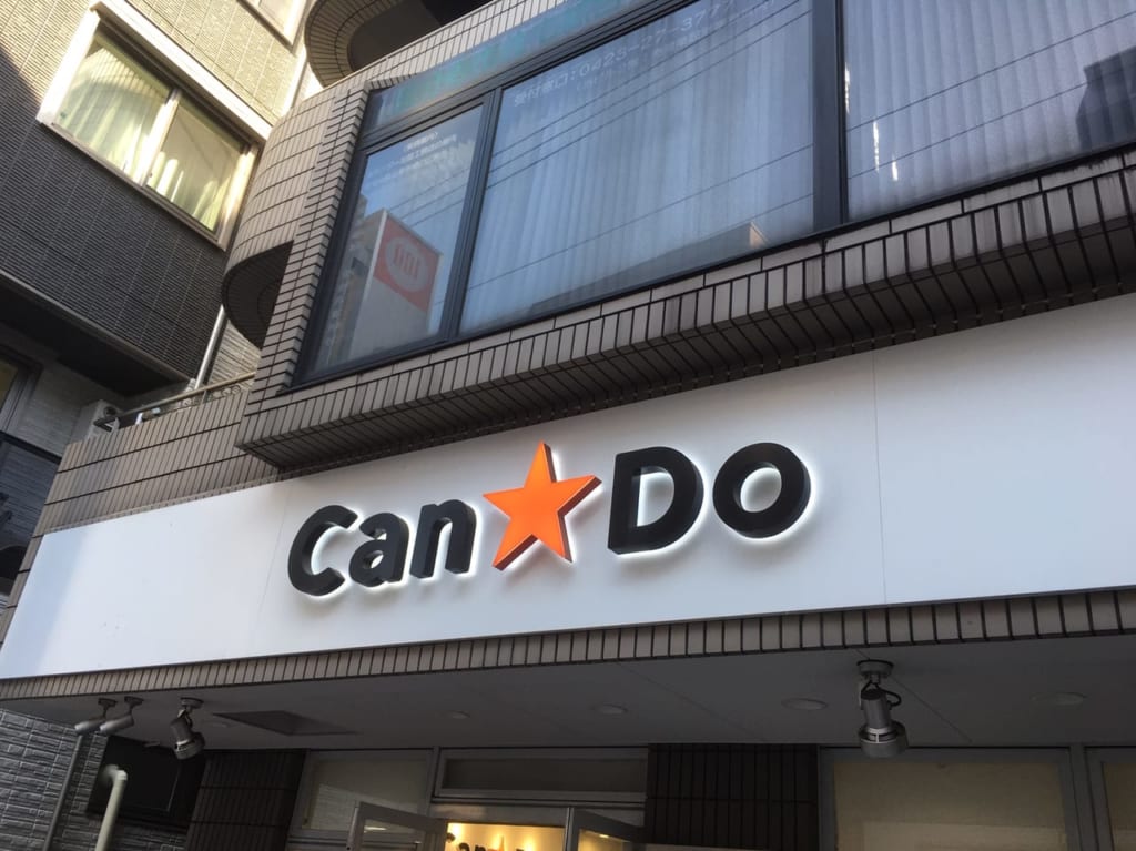 国分寺駅前通りの100円ショップ、ダイソー・キャンドゥも営業時間を短縮しています。