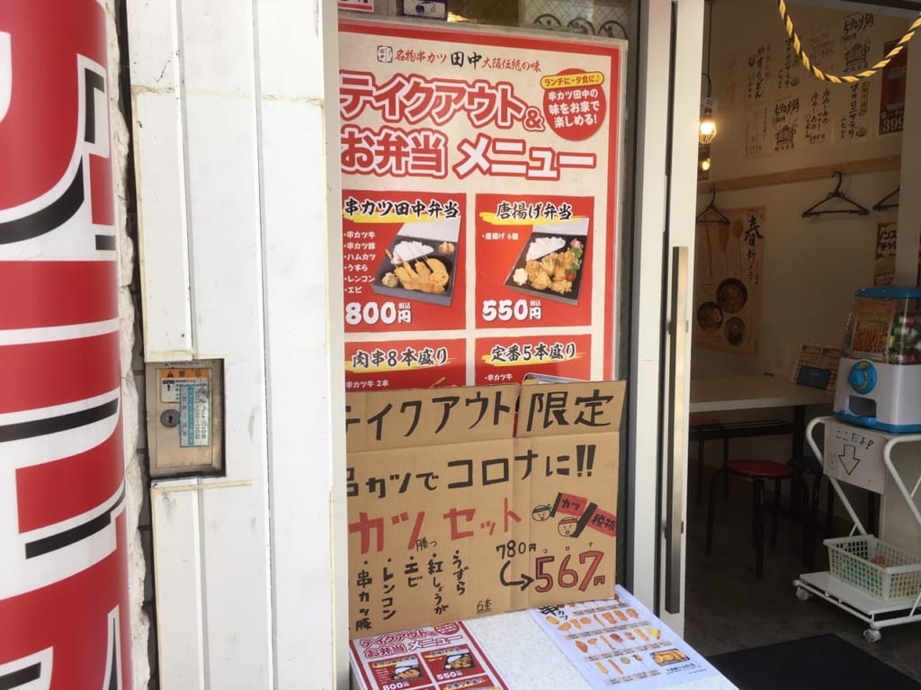 国分寺駅南口周辺でテイクアウトできる飲食店の情報をまとめてみました！