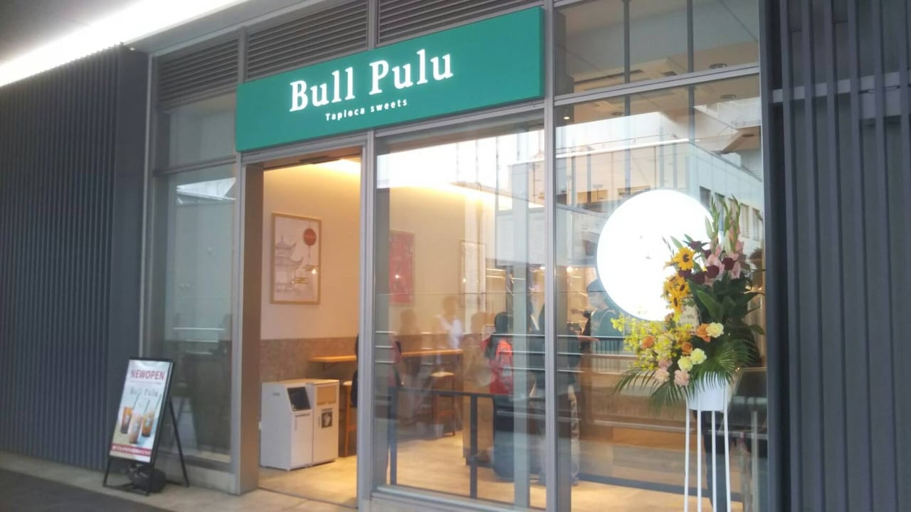 ミーツ国分寺にタピオカ専門店『Bull Pulu』が6月1日オープンしました！！