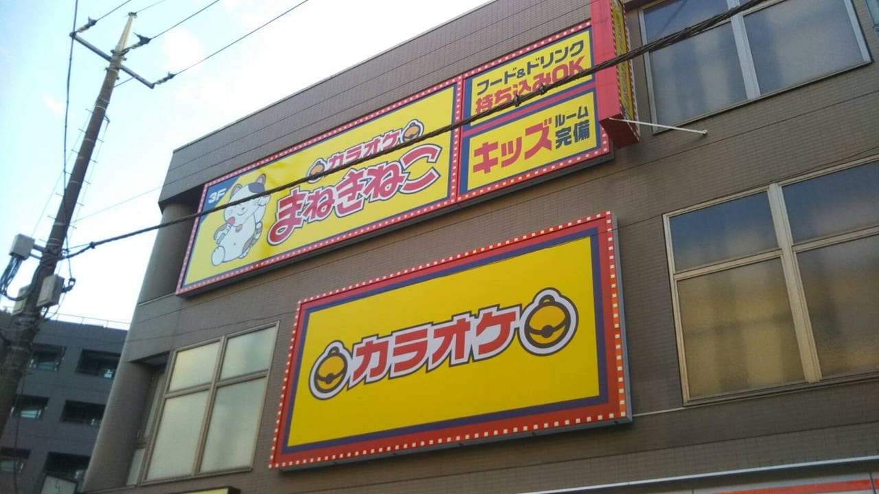 東京アラートが解除され、カラオケ・ゲームセンターは再開？！国分寺市内の店舗情報まとめました。
