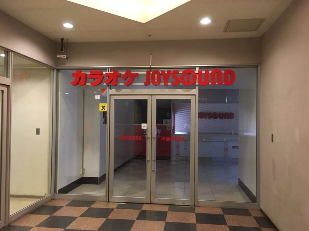 カラオケ『JOY SOUND 国分寺店』臨時休業から閉店・・？！