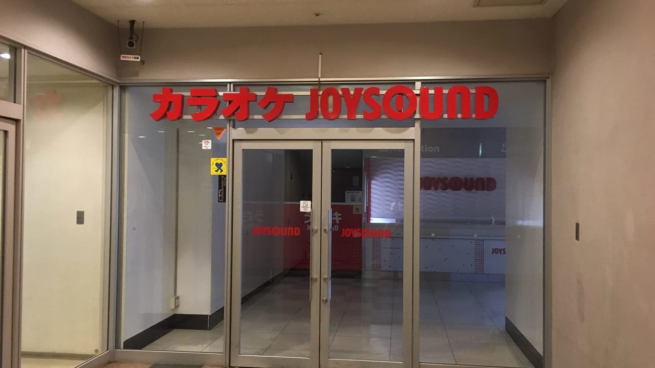 カラオケ『JOY SOUND 国分寺店』臨時休業から閉店・・？！