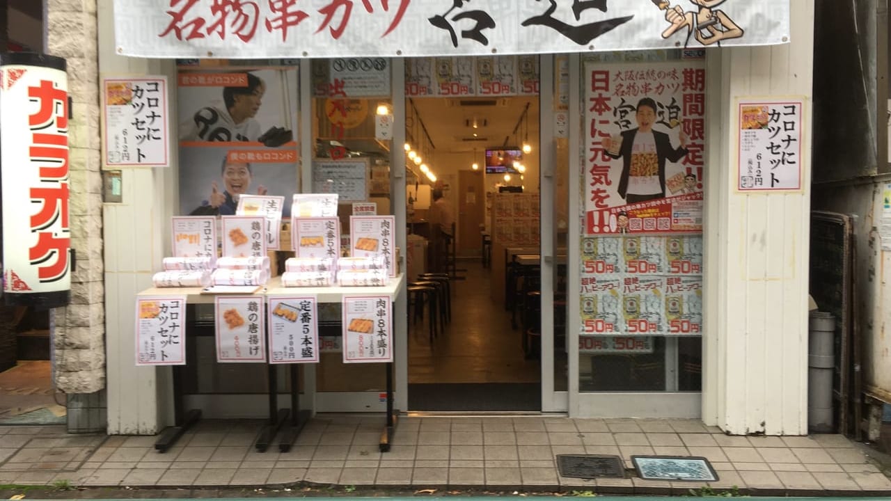 7月は串カツ田中が“串カツ宮迫”に！！国分寺店も変わっていました。期間限定メニューやスクラッチくじも！！