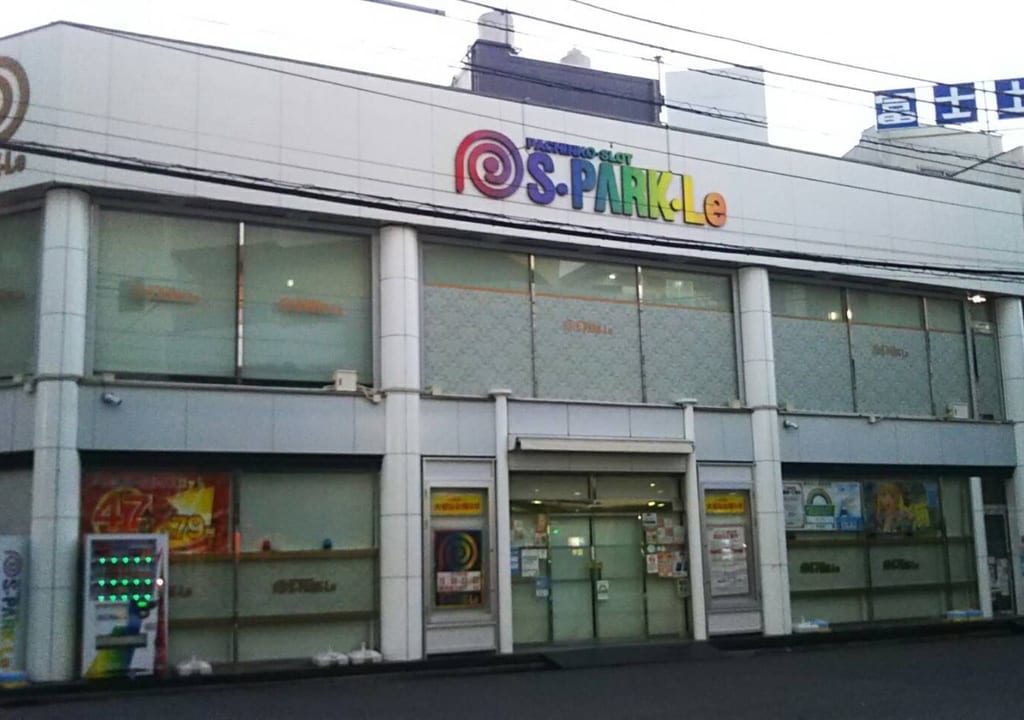 国分寺駅南口にあるパチンコ店『スパークル国分寺店』が9月13日(日)で閉店するようです。