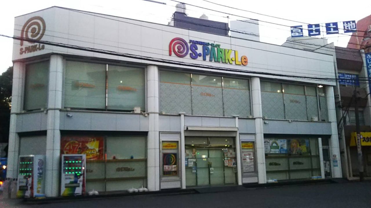 国分寺駅南口にあるパチンコ店『スパークル国分寺店』が9月13日(日)で閉店するようです。