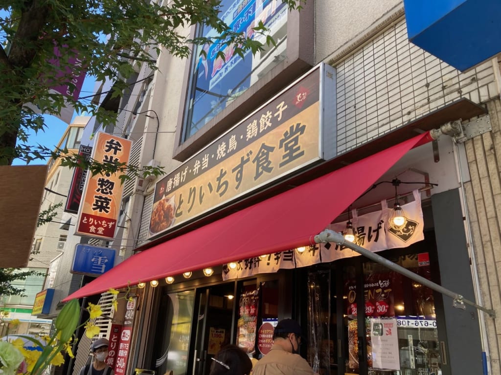 国分寺駅南口に『とりいちず食堂』が9月28日開店！オープン初日に並んで❝でか唐揚げ弁当❞を買ってきました！