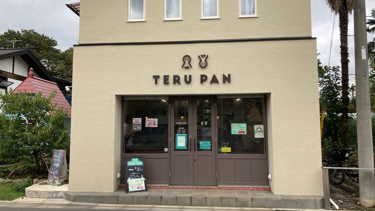 東元町の農家の庭先にあるパン屋『TERU PAN』。種類も豊富で何を買おうか迷ってしまう！！