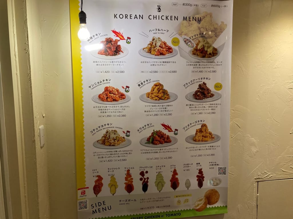 韓国フライドチキンブランド『CRISPY CHICKEN n' TOMATO 国分寺店』がオープンしていました！