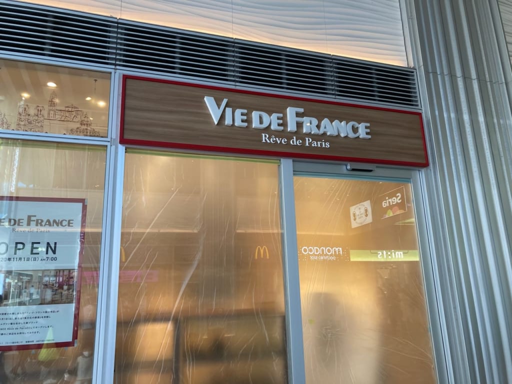 ミーツ国分寺『VIE DE FRANCE Reve de Paris』が11月1日(日)オープン！３日間オープン記念イベント開催予定！！