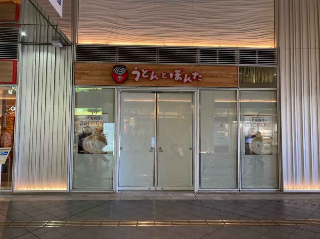 『丸亀製麺』が今冬、国分寺駅ビル内のあの場所にオープンするようです！！