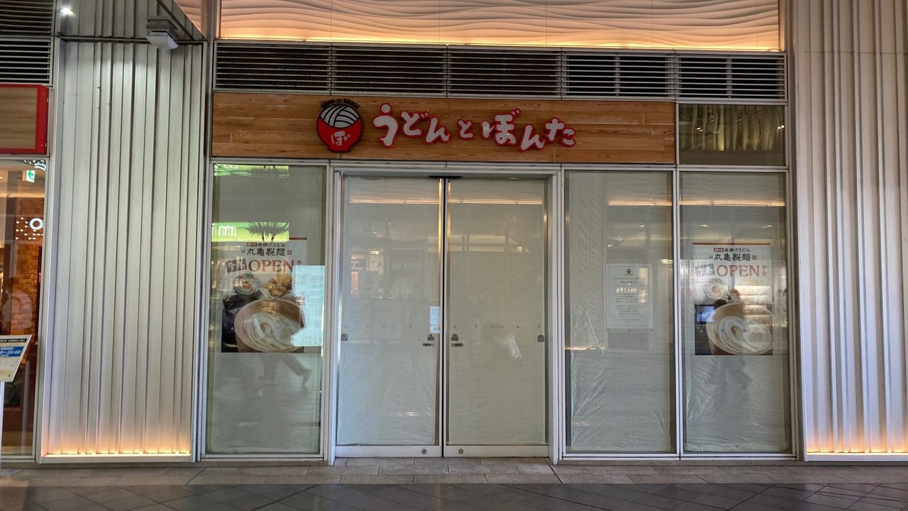 『丸亀製麺』が今冬、国分寺駅ビル内のあの場所にオープンするようです！！