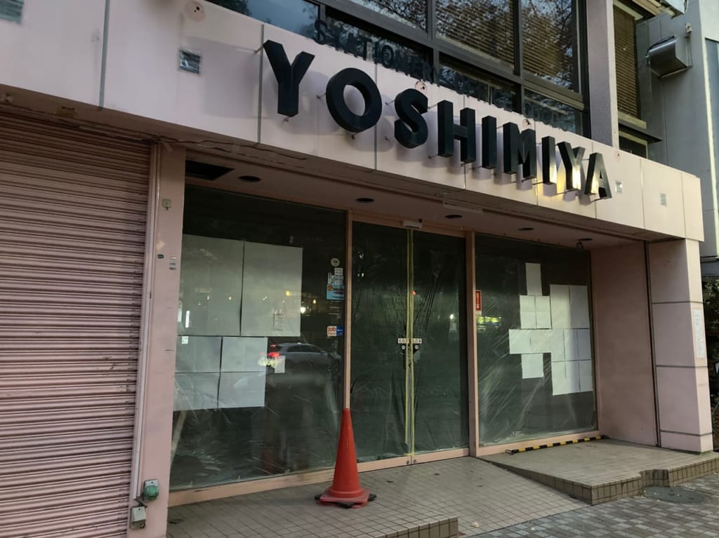 文具店「YOSHIMIYA」の跡地に『バーガーキング』が？！オープンはいつ？？