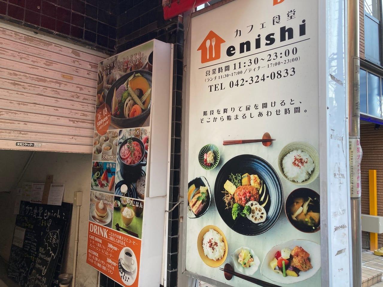 残念・・『カフェ食堂enishi』が12月25日で閉店します。26日はフリーマーケットを開催します。