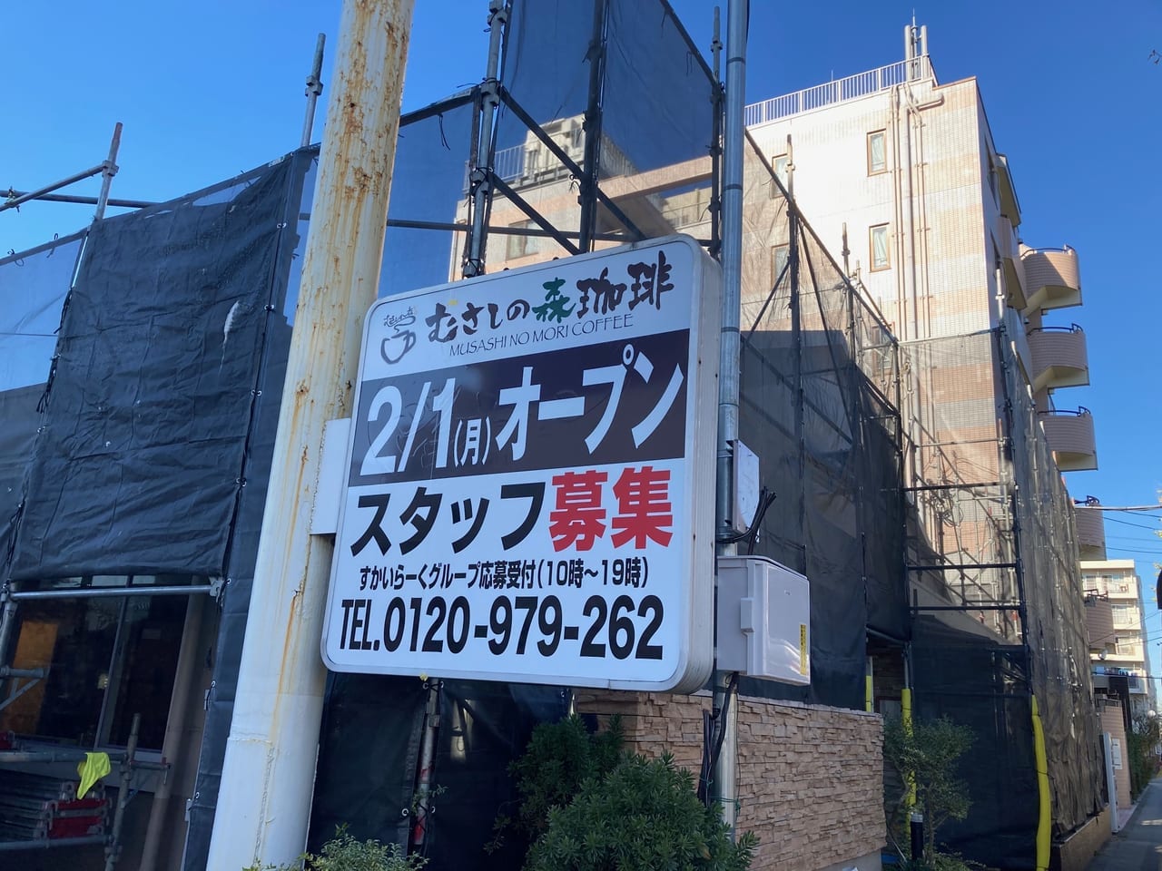 『ジョナサン国立富士見店』が閉店し、跡地に『むさしの森珈琲』がオープンするようです！