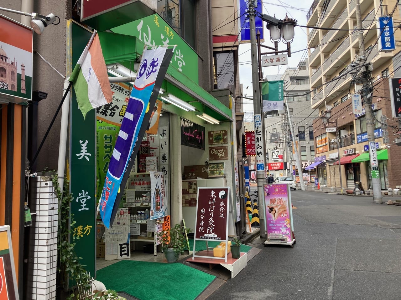 国分寺駅北口から徒歩3分、アジア料理店が閉店し『魚の出汁くぐい』というお店が3月11日オープン予定！