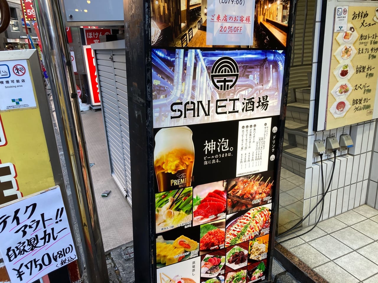 国分寺駅北口「鳥貴族」の跡地に『SANEI酒場』という居酒屋が2月6日プレオープンしていました！