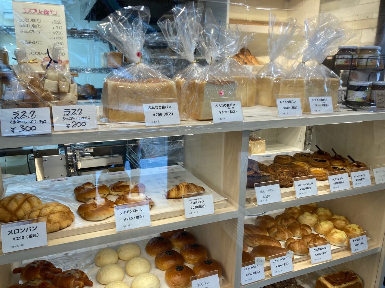 国分寺市高木町に2月10日オープンしたパン屋『Allemande Hiro アルマンドヒロ』に行ってきました！