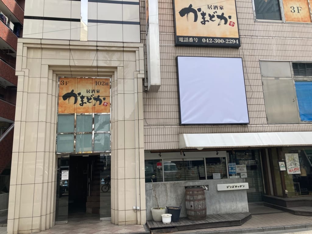 コスパ最高の居酒屋「居酒屋いくなら俺んち来い。国分寺店」の看板が外れていました。