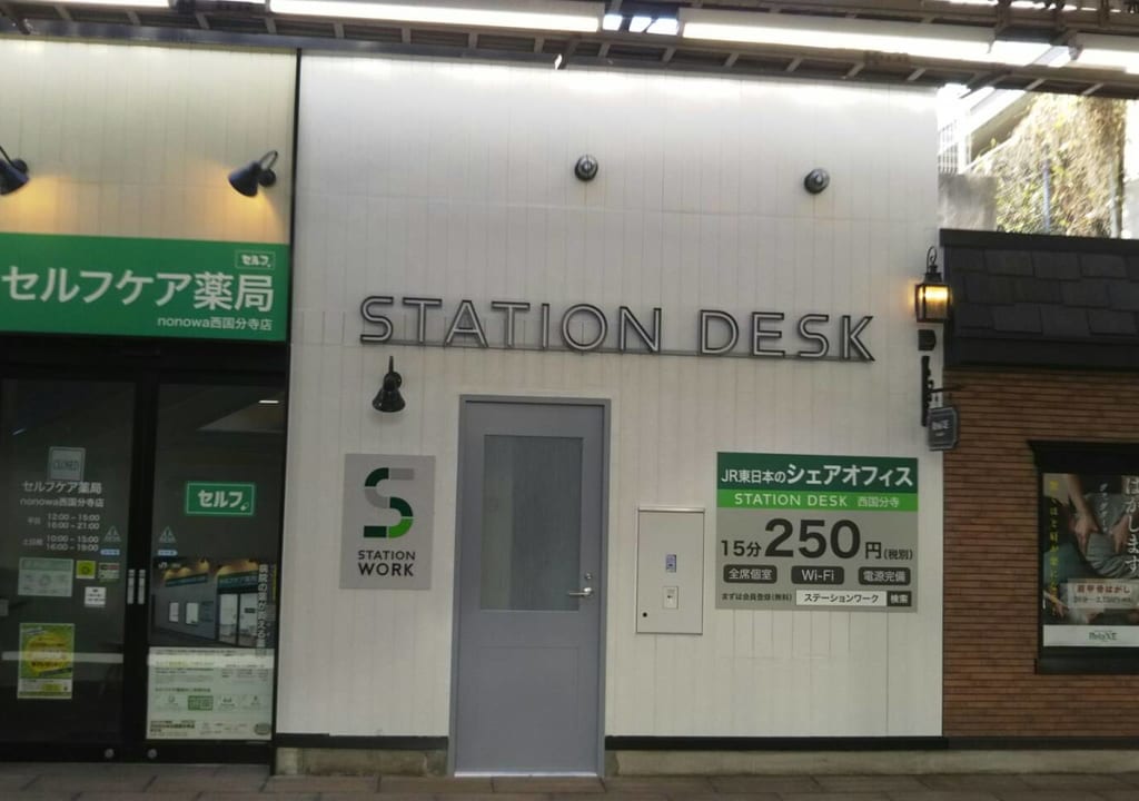 西国分寺駅のホームにシャエアオフィス『STATION DESK 西国分寺』が登場！