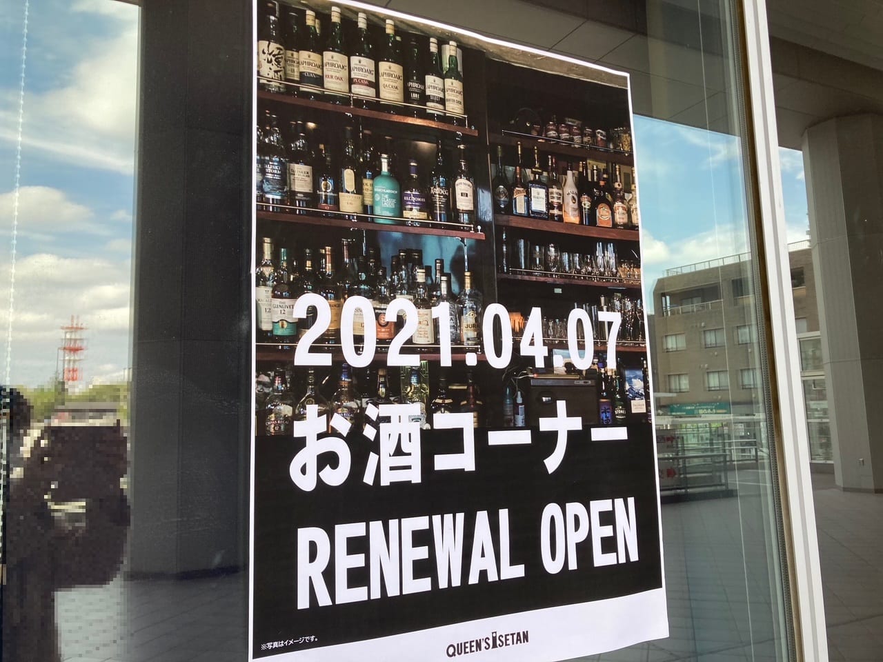 『神戸屋ベーカリー』が3月末で閉店、跡地は何になる・・・？！