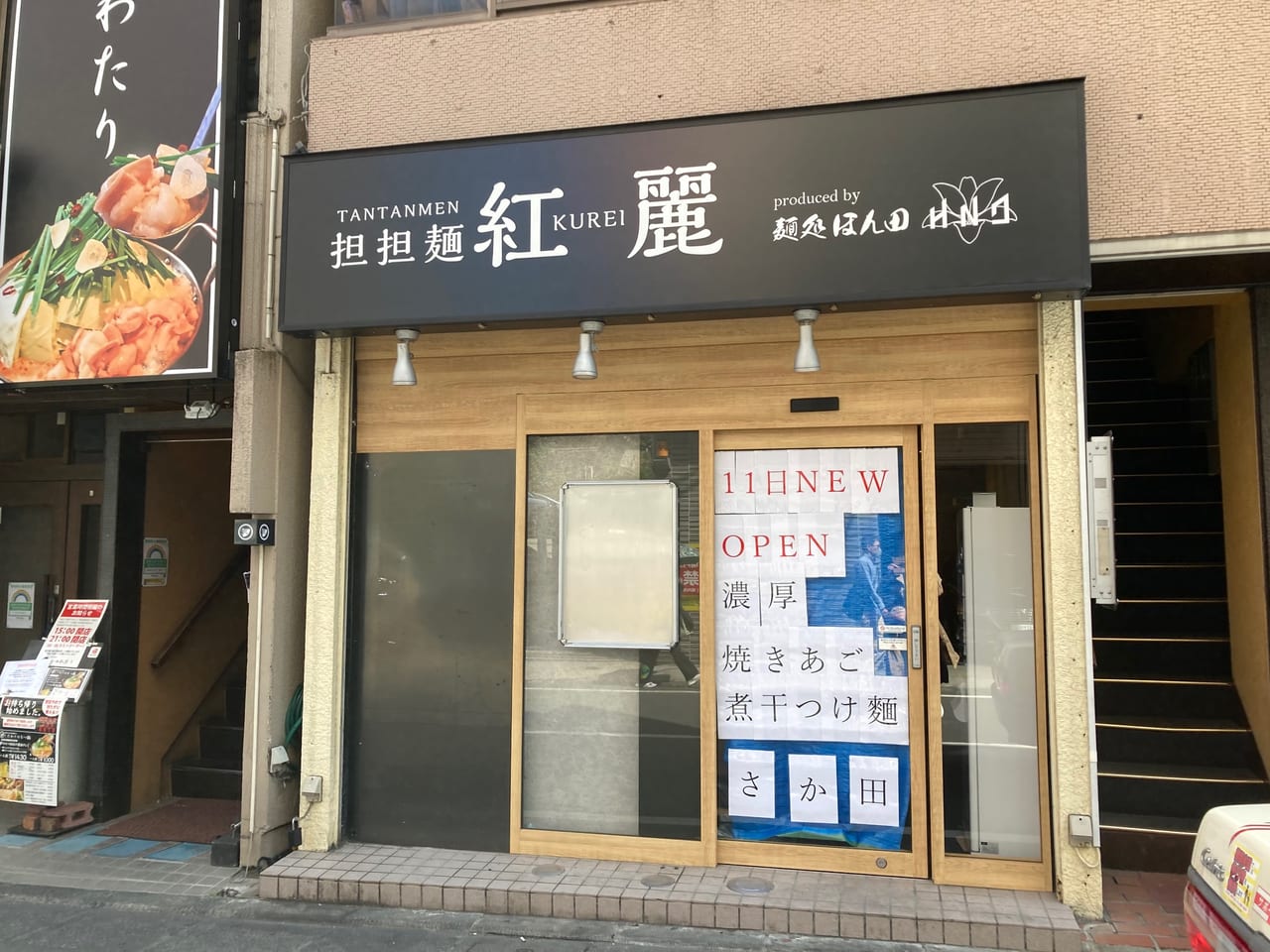 国分寺市 国分寺駅北口に 焼きあご煮干し 濃厚つけ麺さか田 が4月11日オープン 場所はあのラーメン店の跡地 号外net 国分寺市 国立市