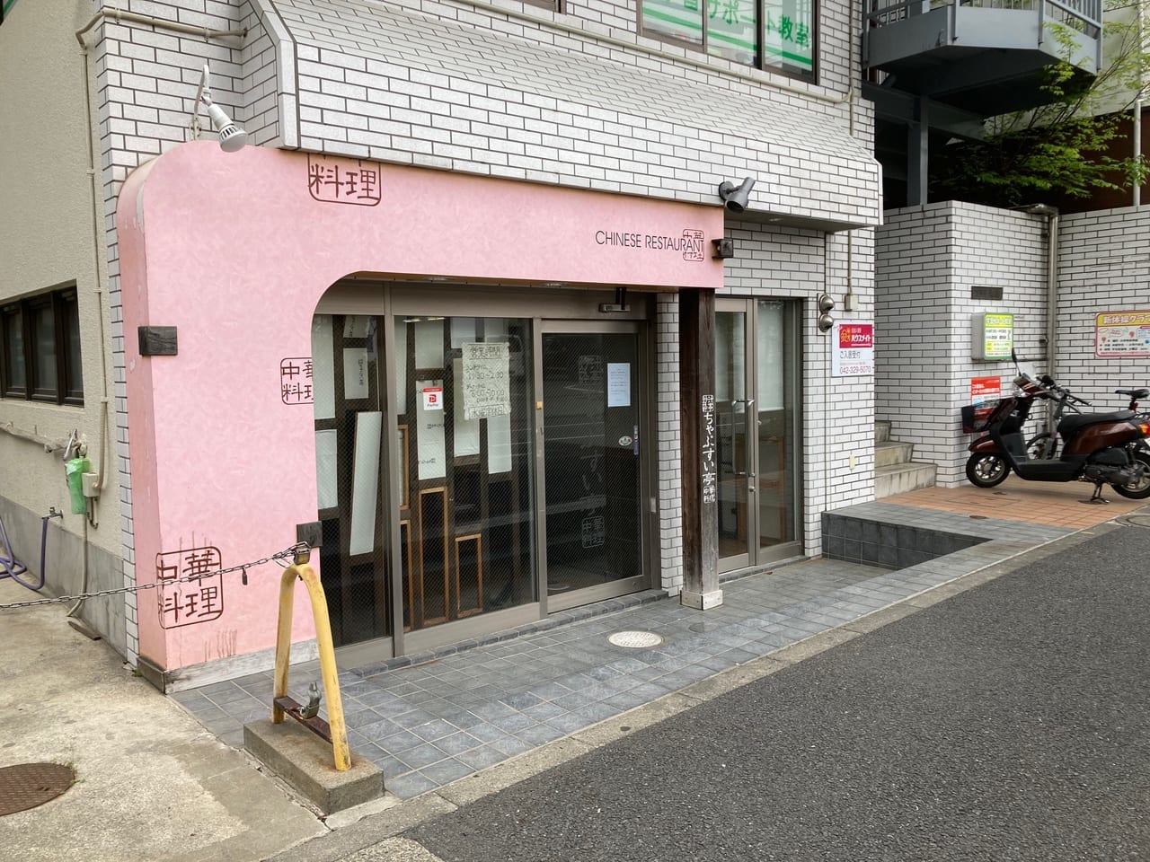 国分寺駅南口、中華料理店『ちゃぷすい亭』が長期の休業後、3月末で閉店していました。