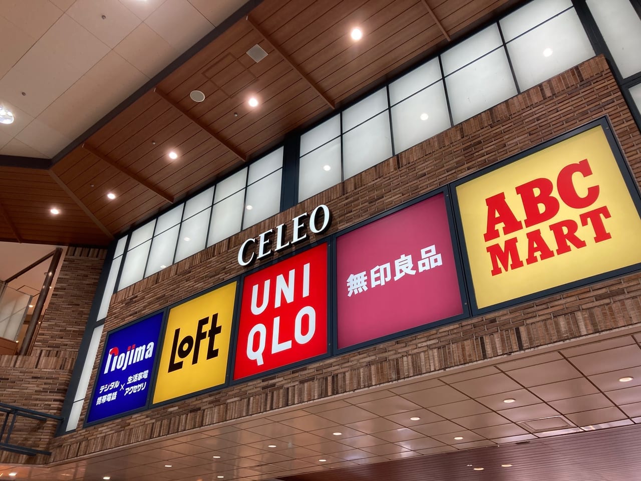 駅ビル商業施設内のユニクロ・Seria・ユザワヤ等、日用品や衣料品の一部店舗で5月12日から営業再開。