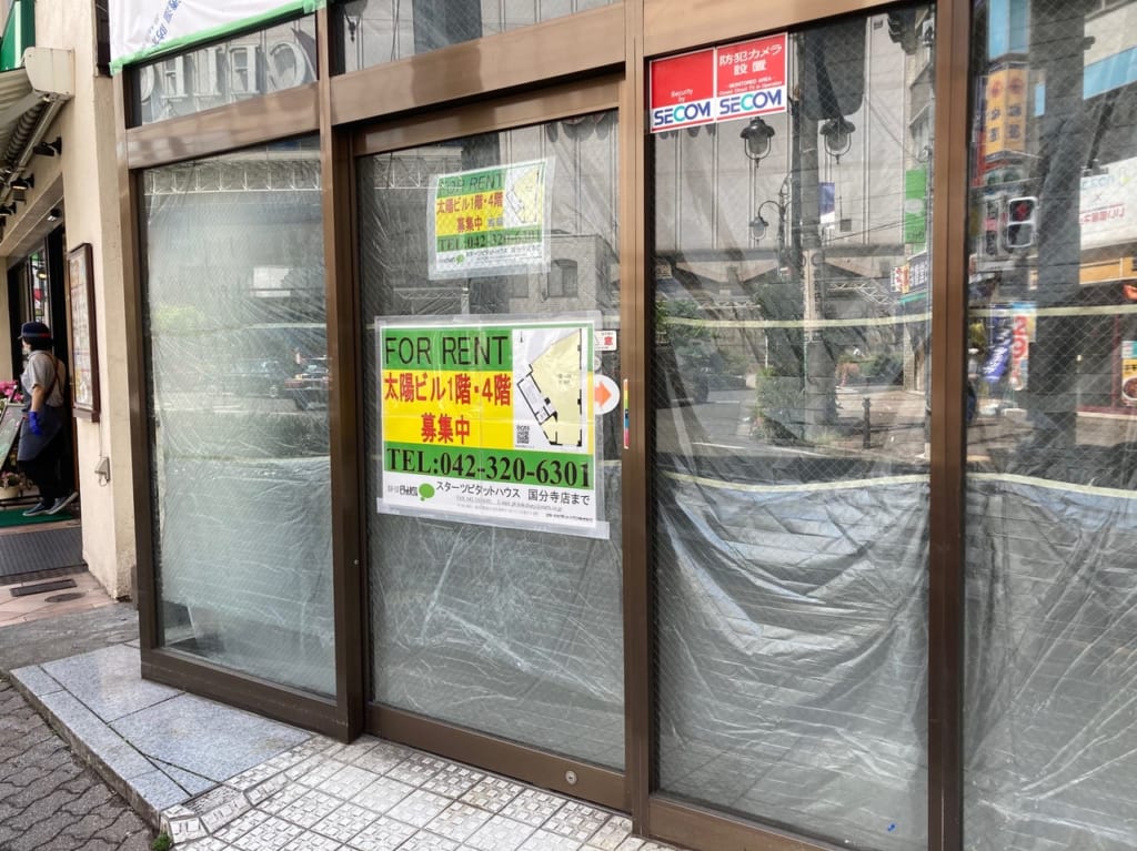 】国分寺駅南口駅前『岡部眼科』と『サンメイト』が3月末で閉店していました。