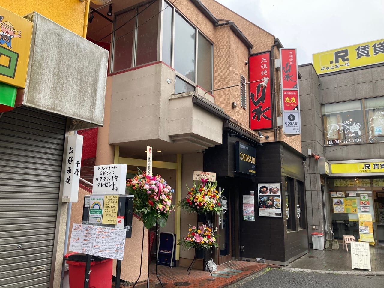 『元祖 焼肉山水』が5月13日、西国分寺駅からすぐの場所にオープン！西国店、限定メニューも？！