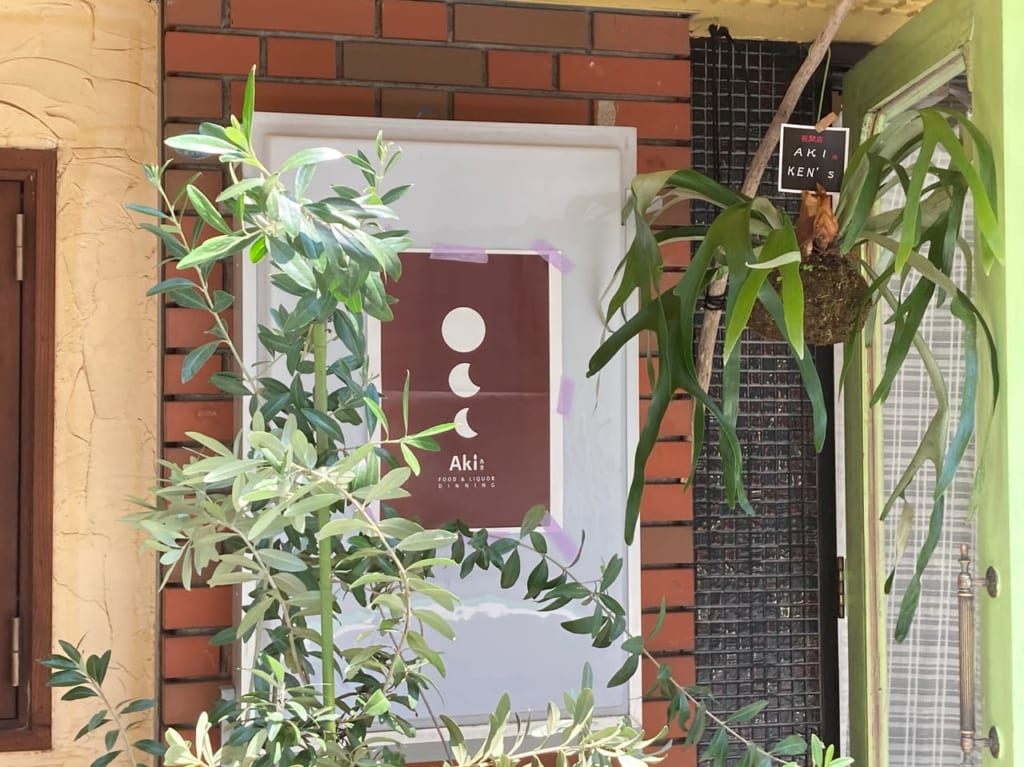 チャチャハナの跡地に看板が！新しいお店がオープンのようです。