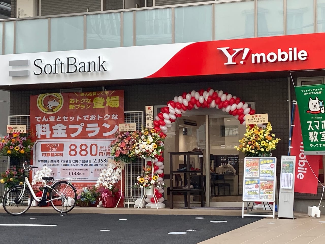駐車場完備！『SoftBank』と『Y!mobile』の新店舗が駅近にオープンしていました！！