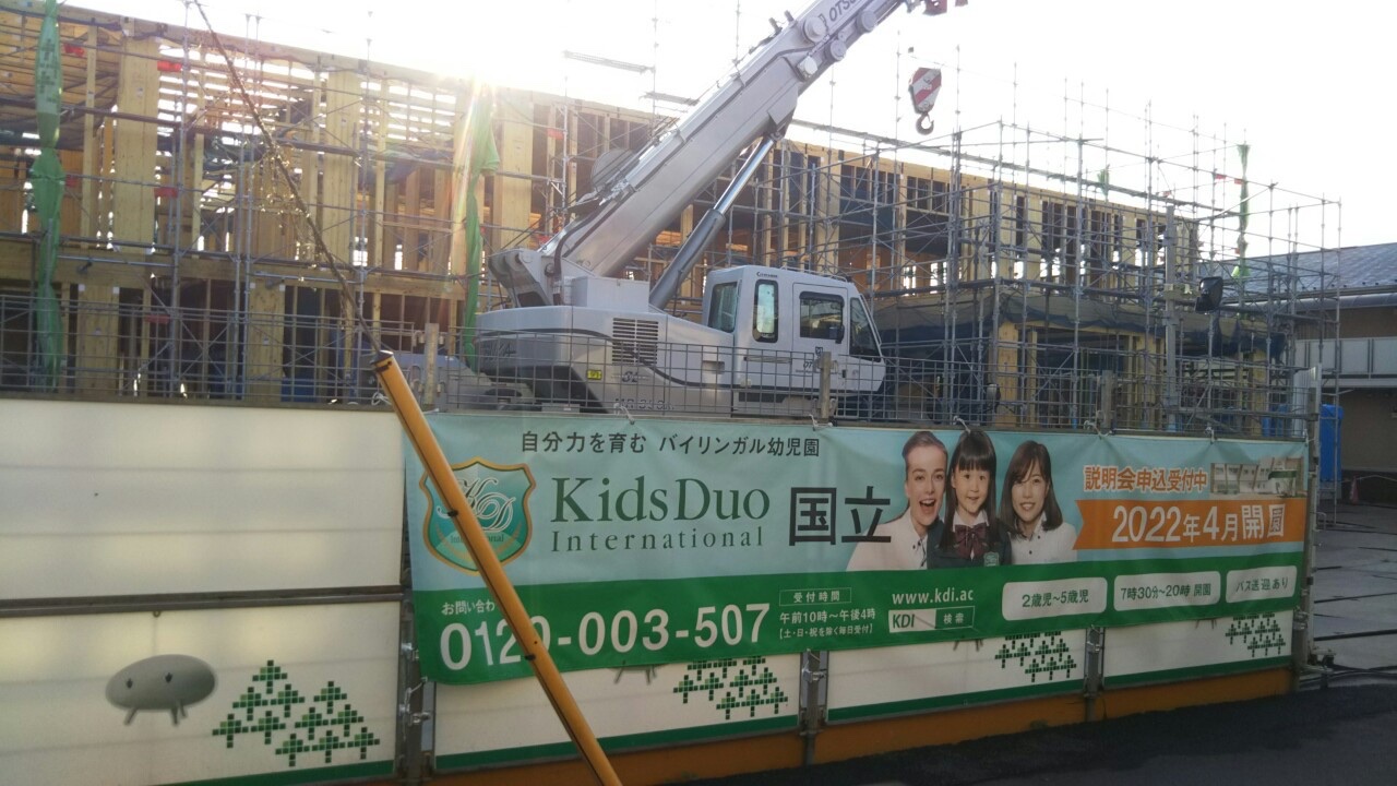 バイリンガルも夢じゃない？！幼稚園『Kids Duo international 国立』が2022年開校予定。入園説明会開催中。
