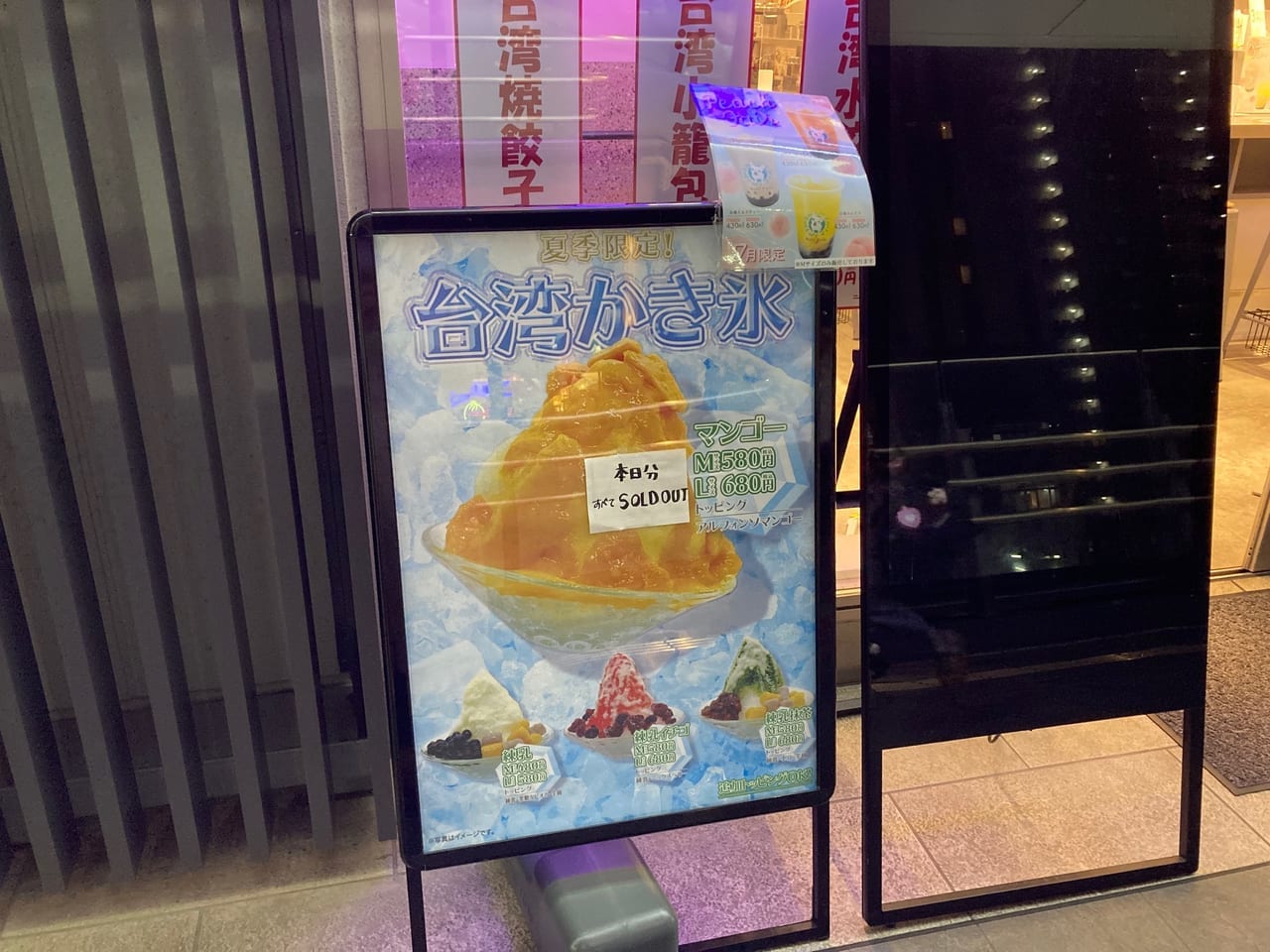 台湾かすてらも、台湾かき氷も美味しそう～。『Bull Pulu Tenshin』は点心とタピオカだけじゃない！！