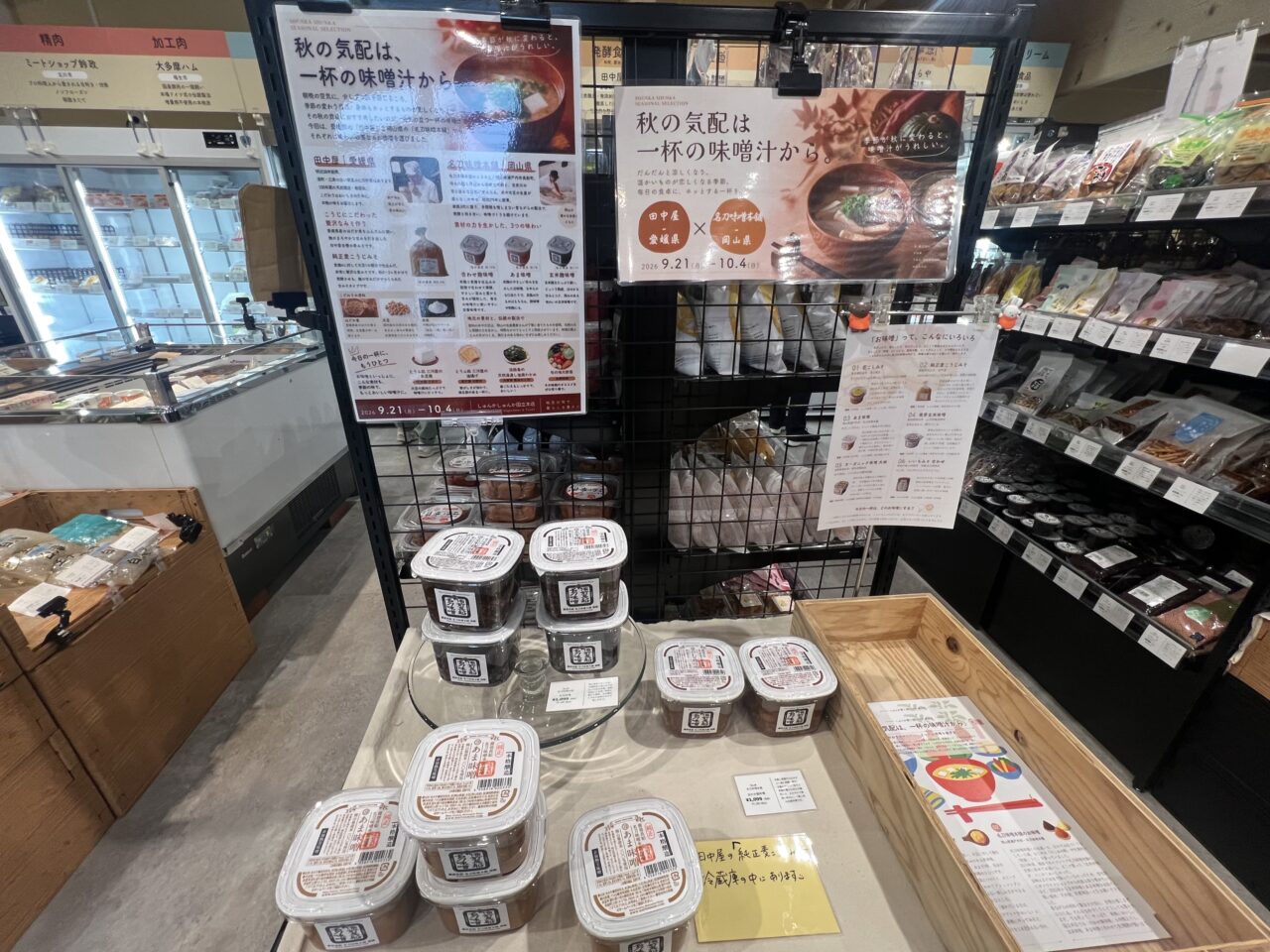 しゅんかしゅんか国立本店の食材