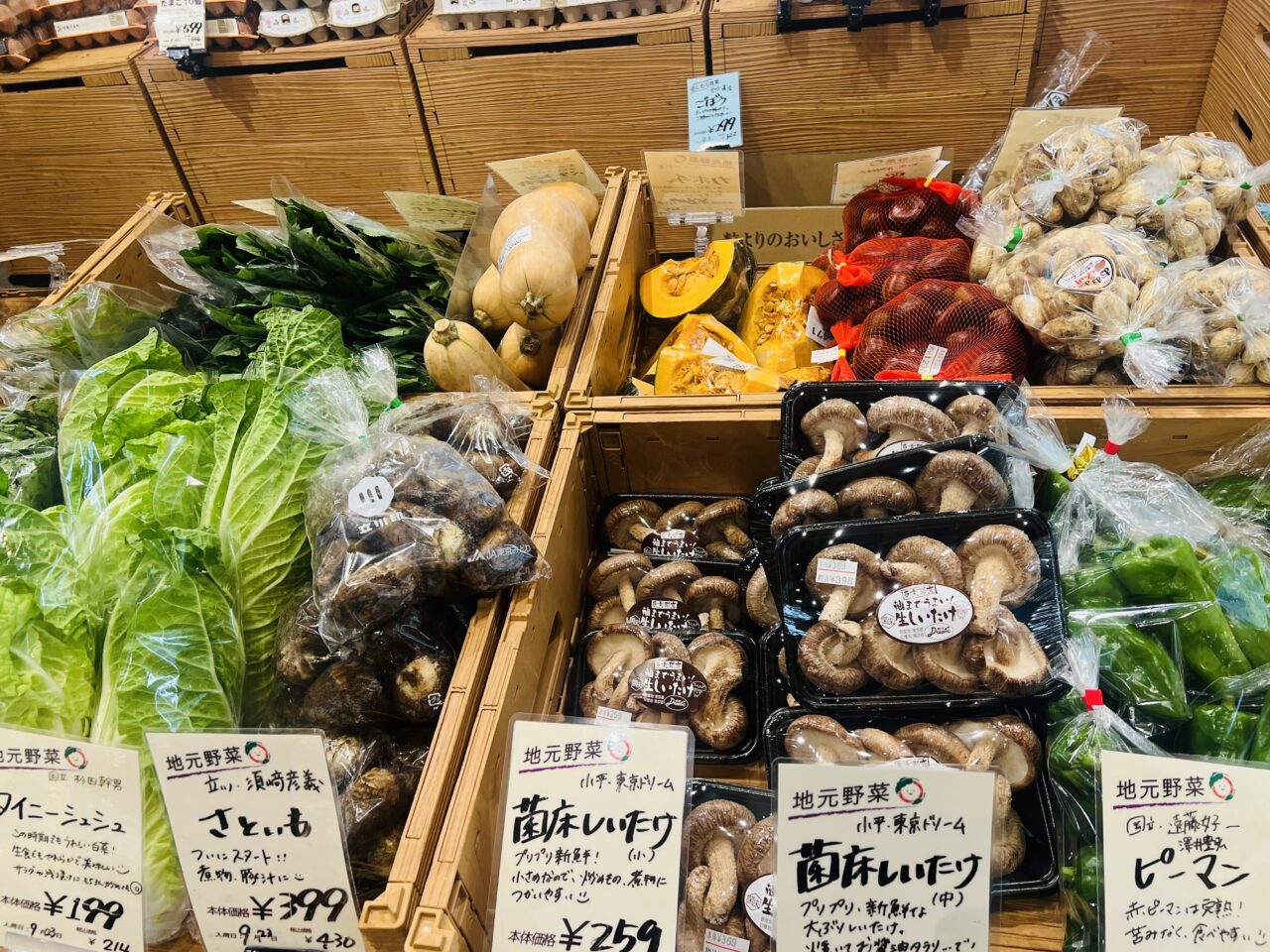 しゅんかしゅんか国立本店の地元野菜