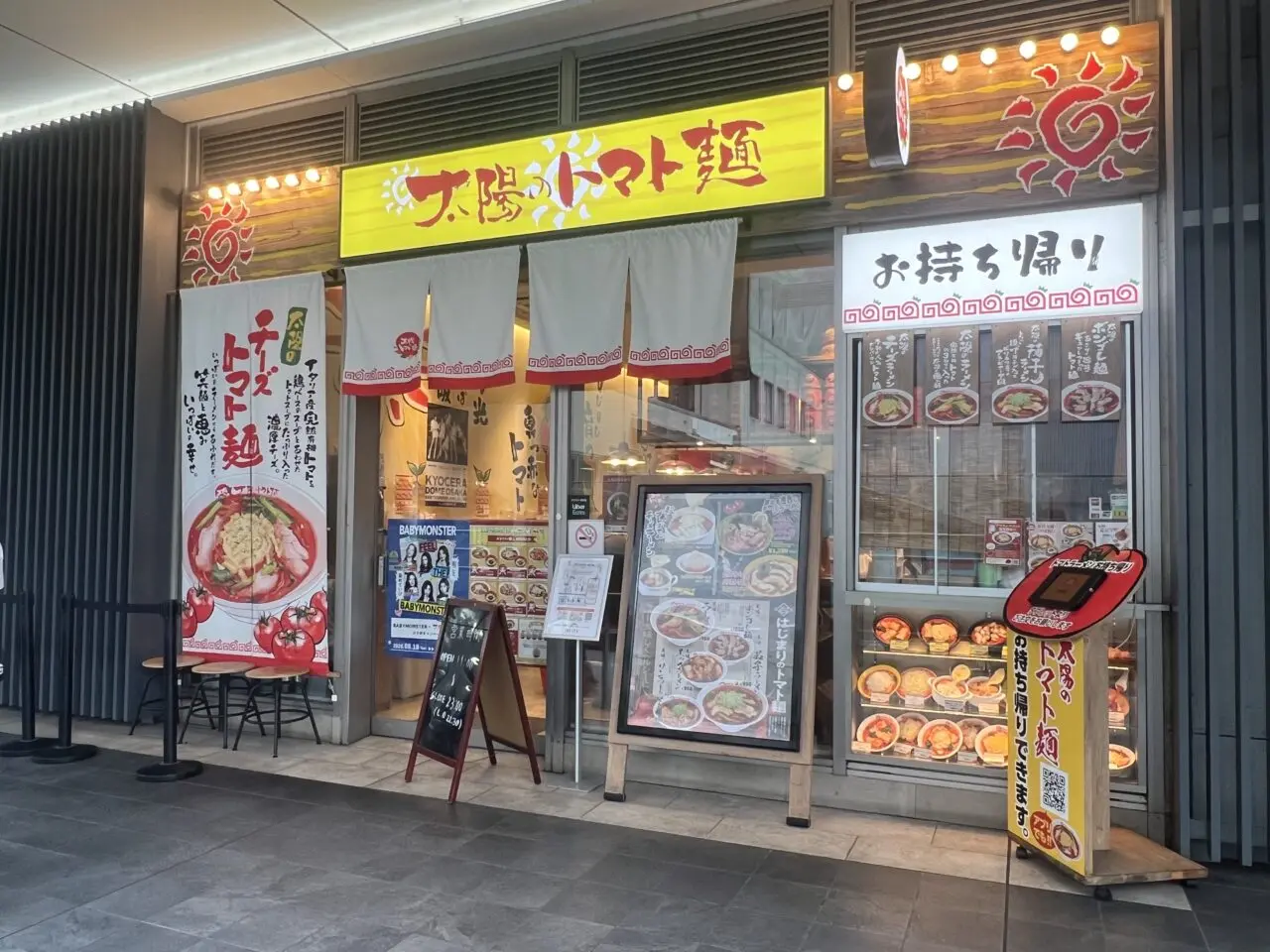 太陽のトマト麺ミーツ国分寺店