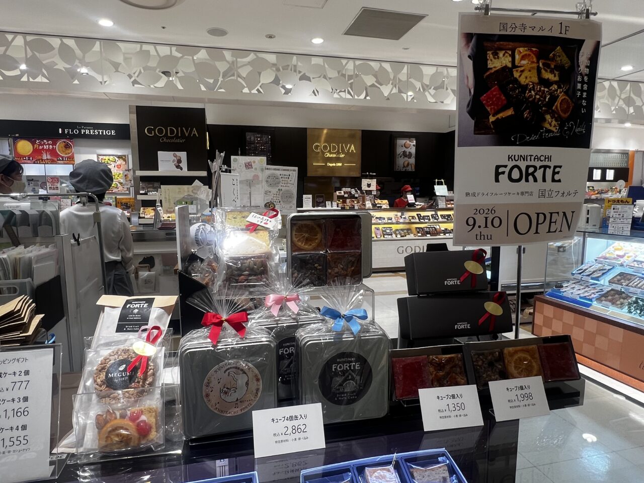 国立フォルテ商品