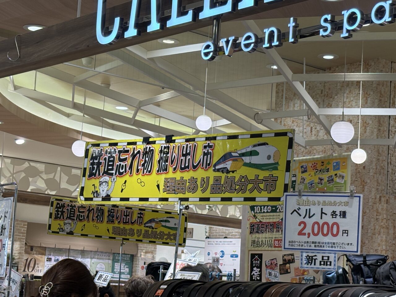 鉄道フェア