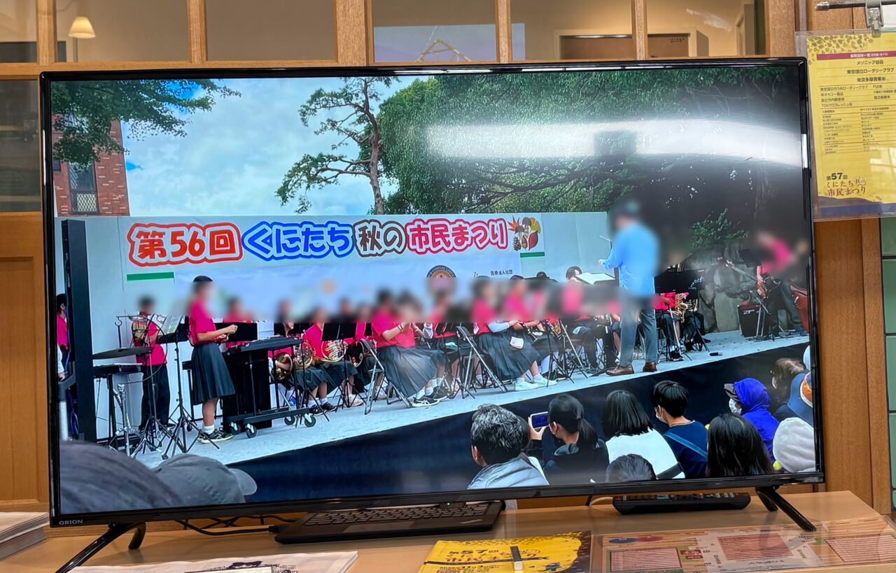 くにたち秋の市民まつり