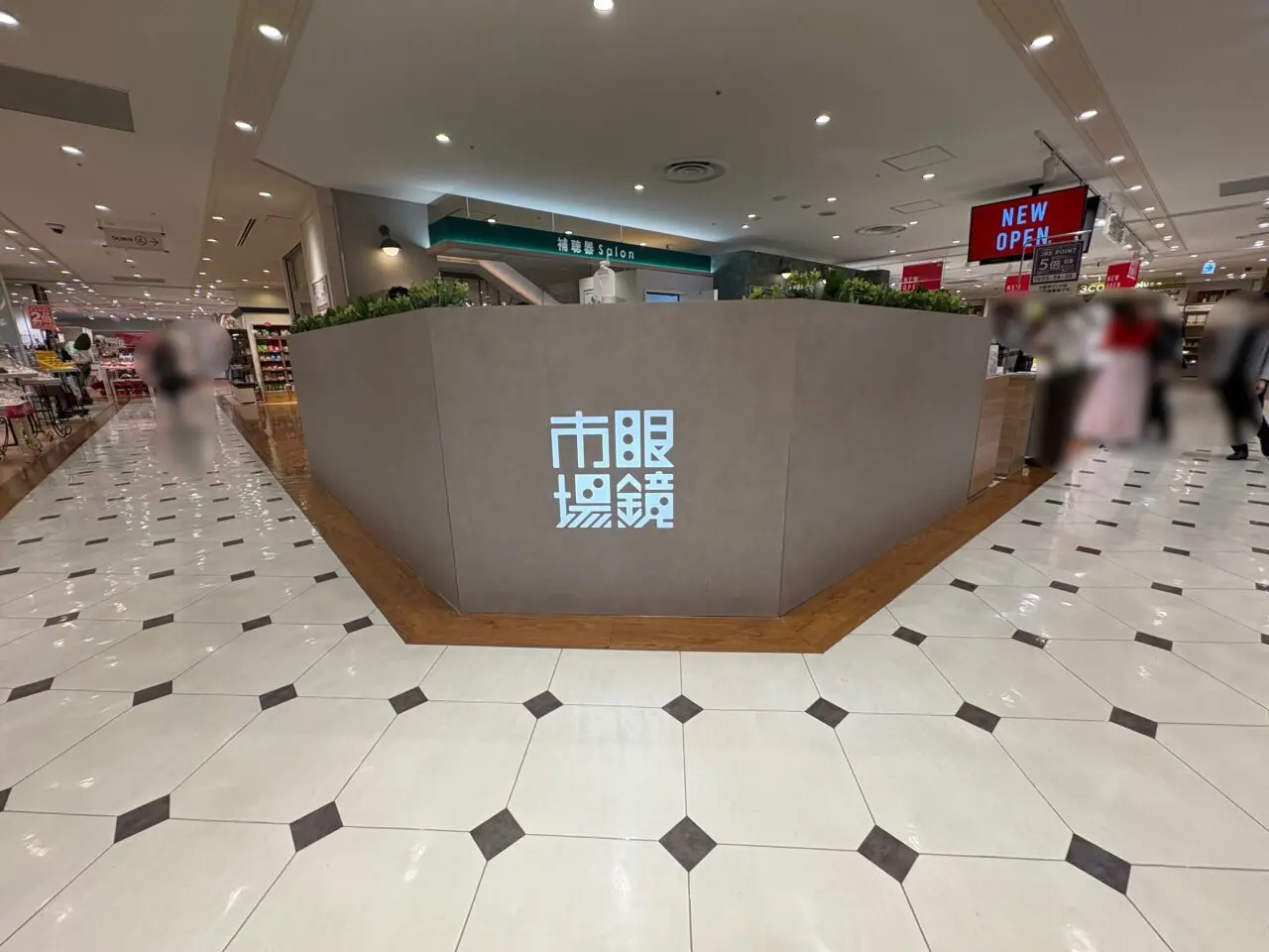 眼鏡市場セレオ国分寺