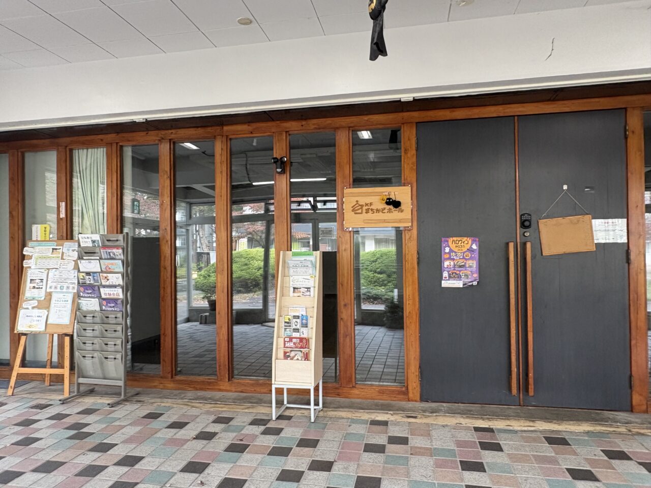 まちかどホール