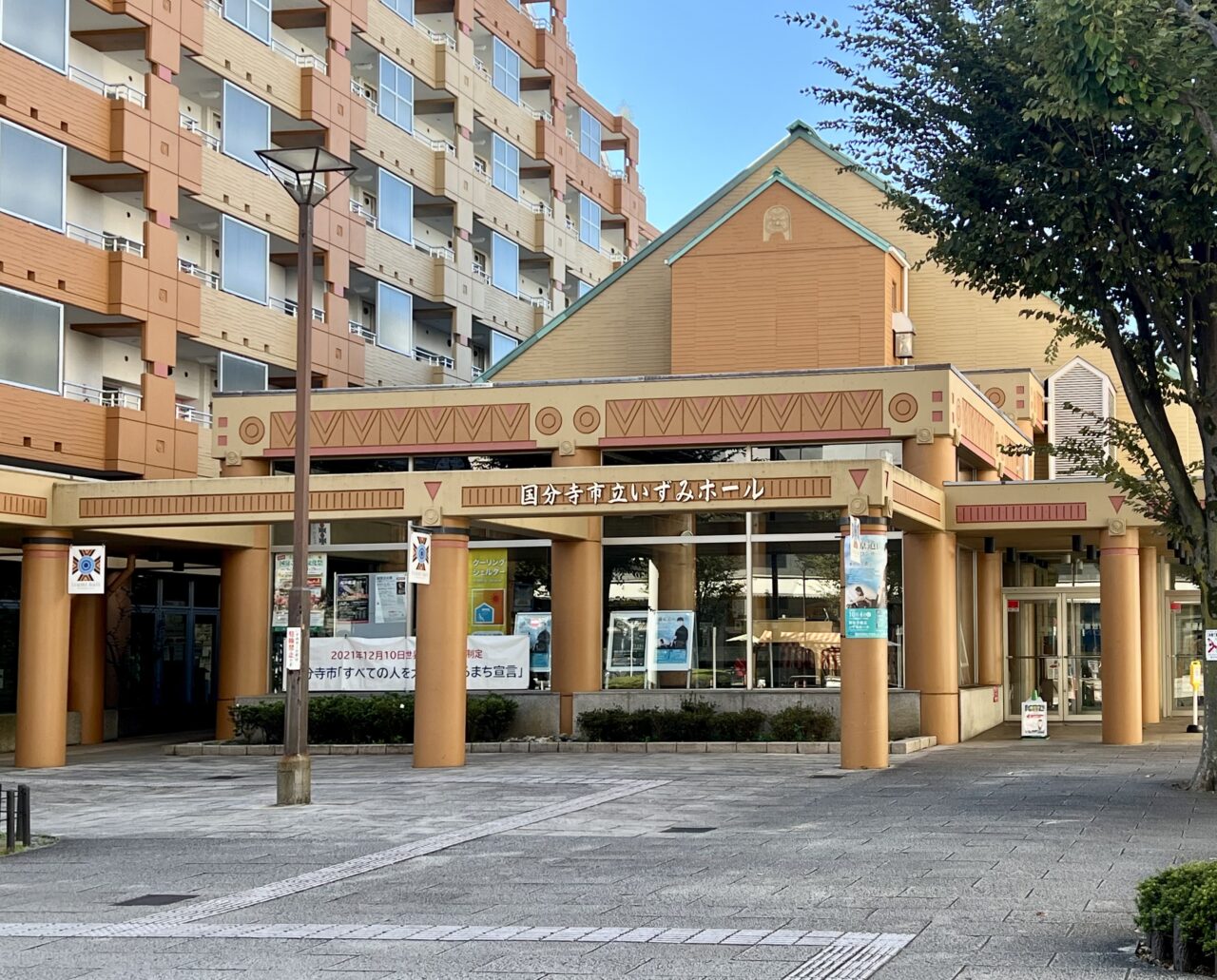 いずみホール