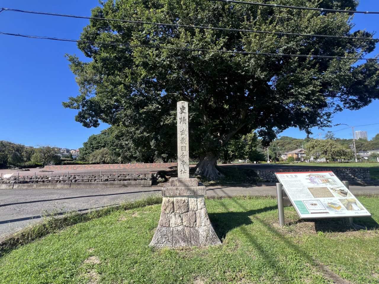 武蔵国分寺跡