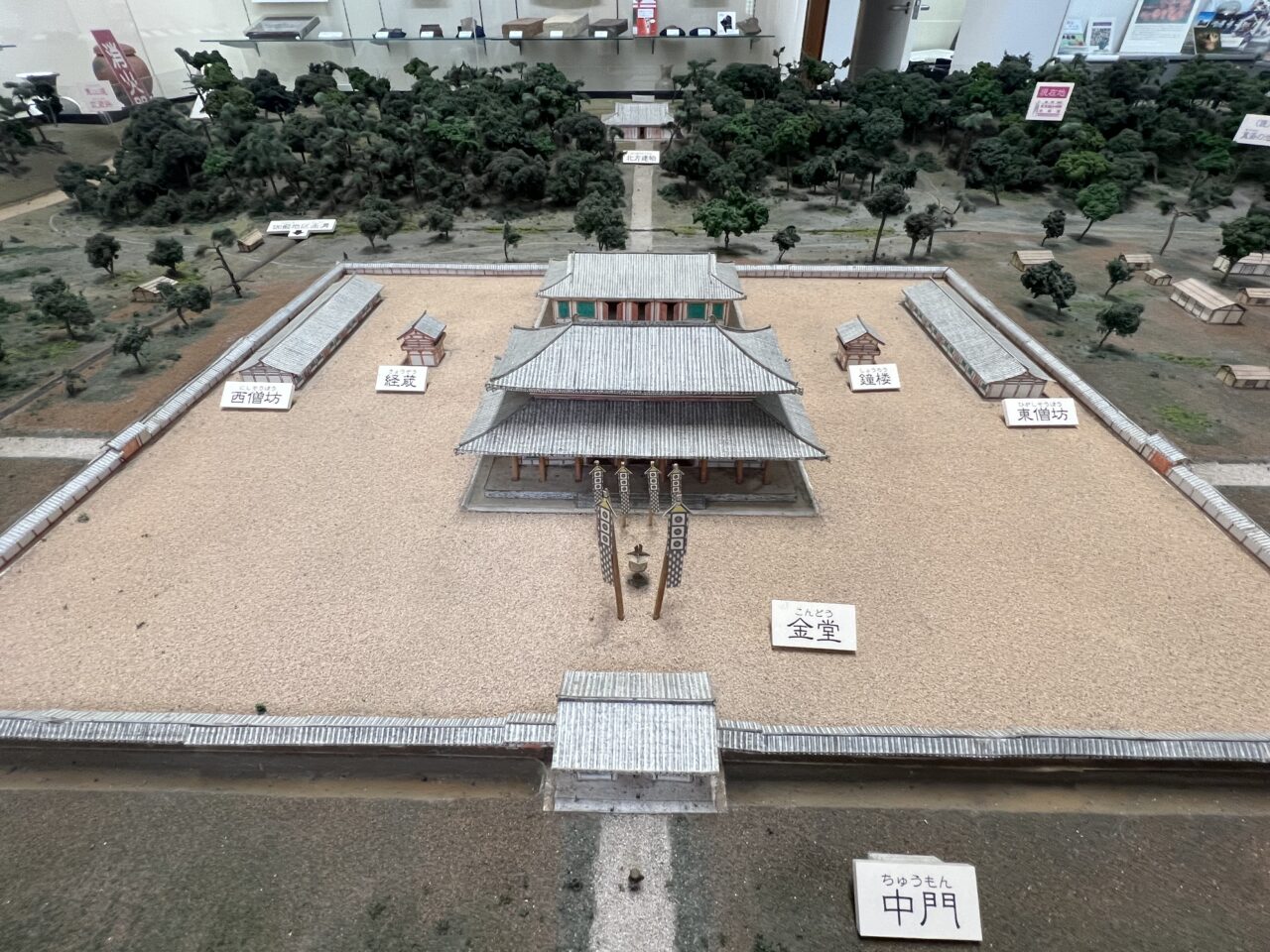 武蔵国分寺跡資料館