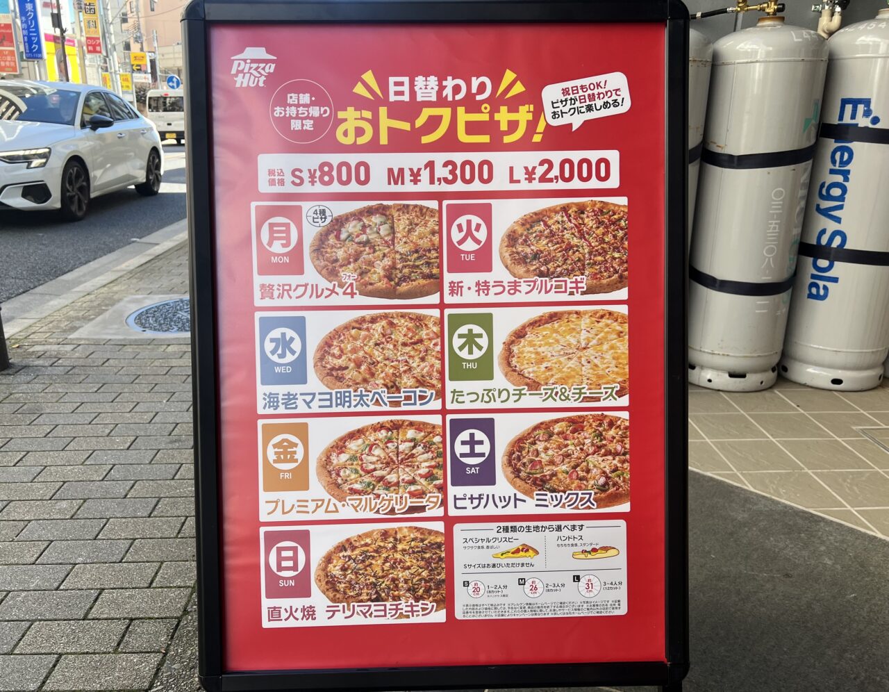 ピザハット国立看板